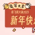 再见2022，你好2023——年度总结&旅行总结&杂谈