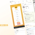 我们设计了一个有趣的社交软件——奶黄猫