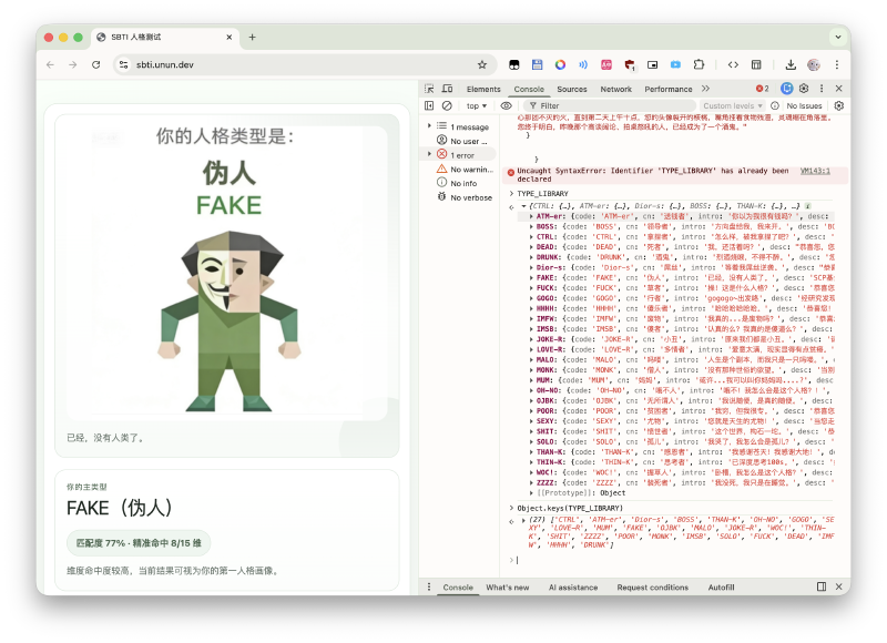 Featured image of post SBTI 人格测试 27种人格全解析