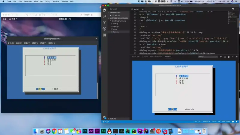 Featured image of post Shell File Transfer —— 适用于Linux/macOS的局域网文件传输程序